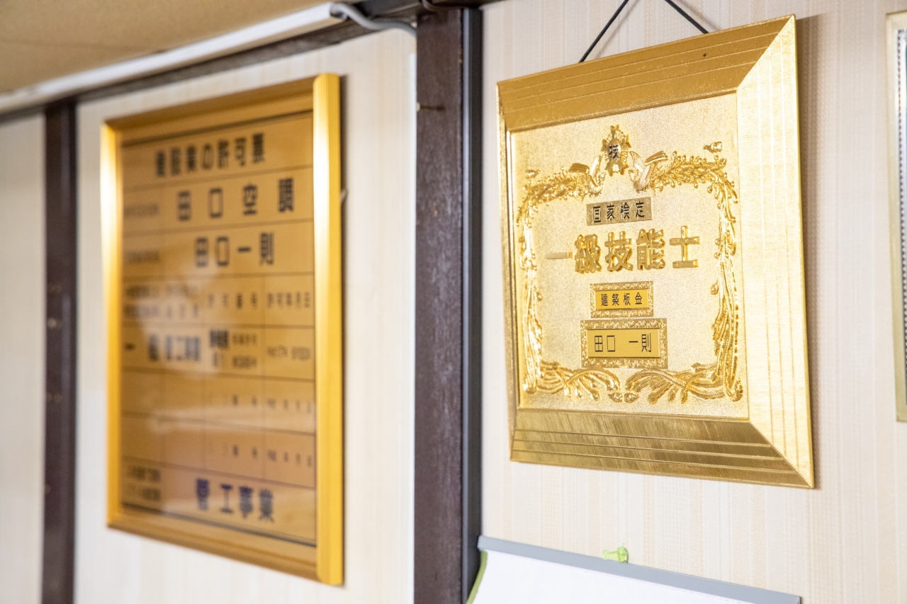 株式会社田口空調